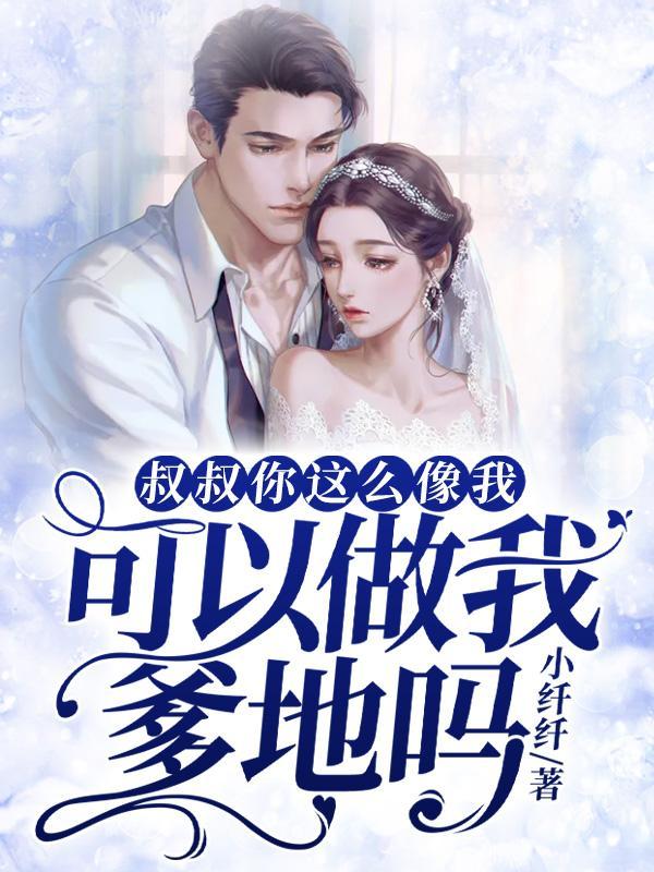 叔叔你做什么