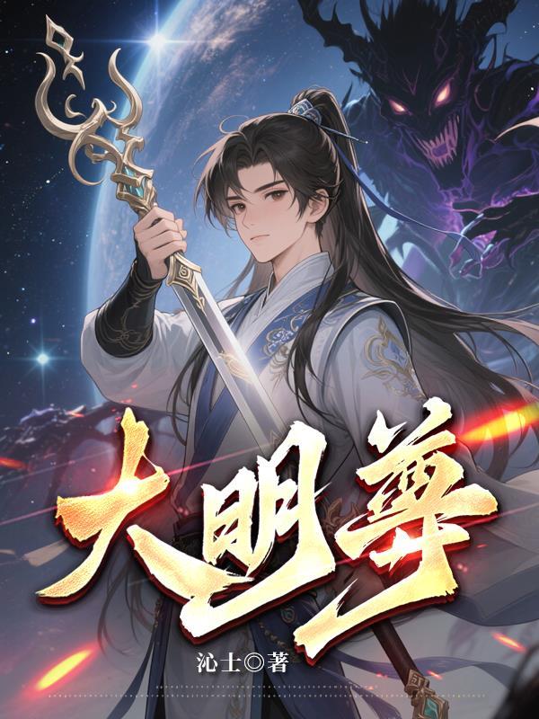 善母