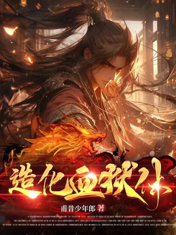 茯苓有什么样的美名A百草之王B补血圣
