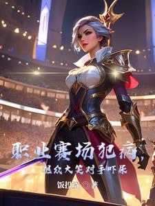 职业赛事与业余赛事票价对比